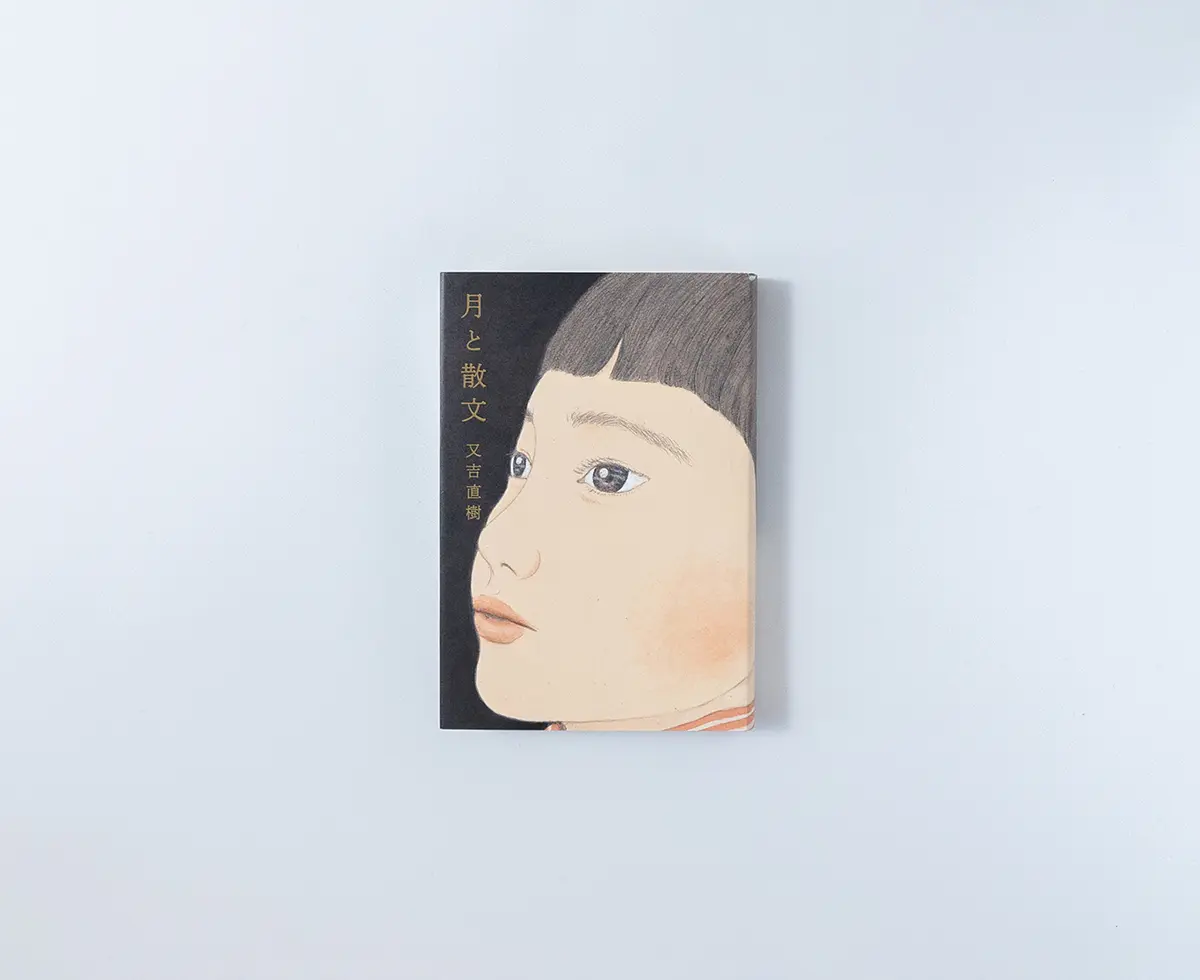 月と散文